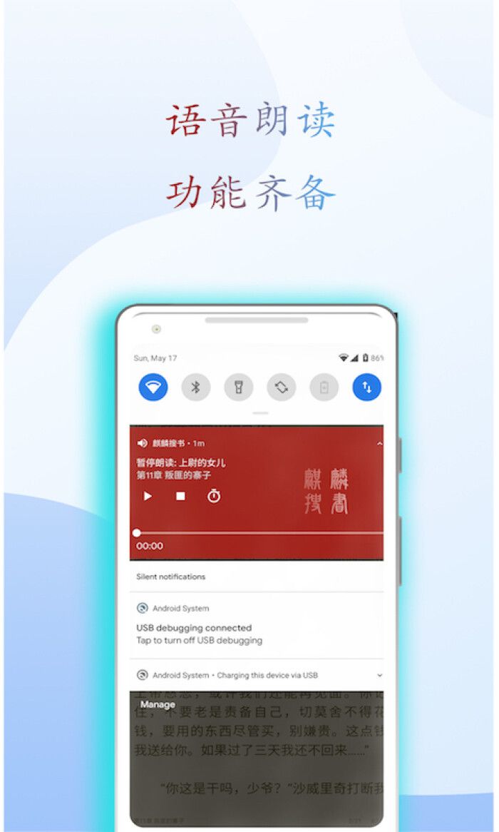 麒麟搜书2021最新版本