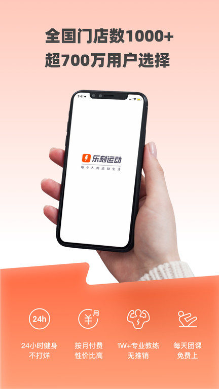 乐刻运动app官方版截图3