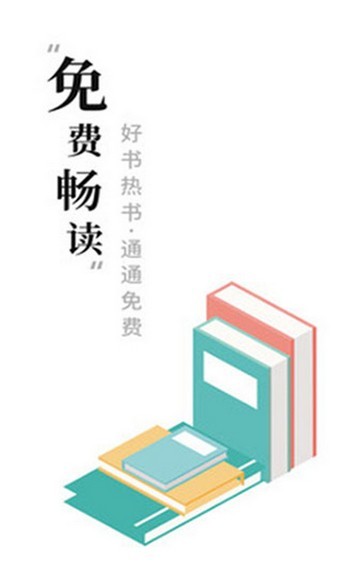 求书阁截图3