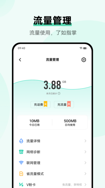 i管家oppo版截图3