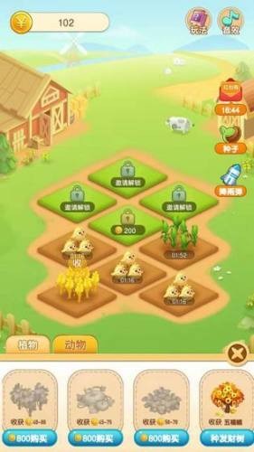 天天种菜app