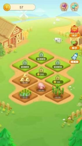 天天种菜app截图2