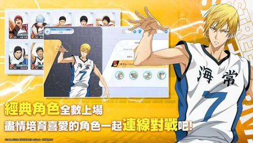 黑子的篮球手游中文正式版