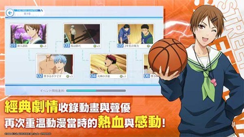 黑子的篮球手游中文正式版截图3