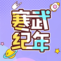 寒武纪年小说app手机版