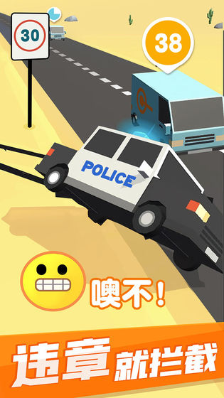 超速就逮你v1.3.0