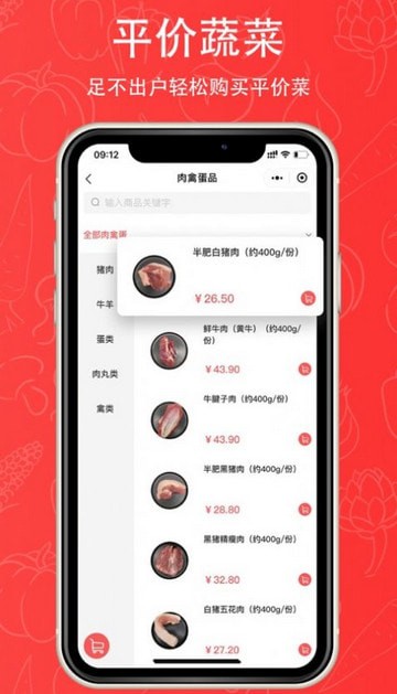 二桶优鲜最新版截图3