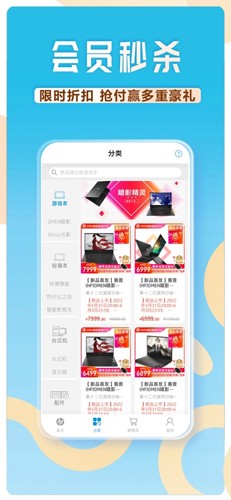 HP惠普商城截图3