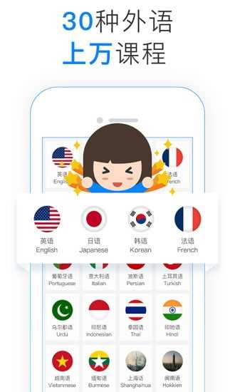 92外语截图3
