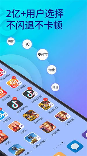 双开助手app普通版