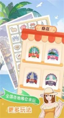 小美旅行日记游戏官方正版截图2