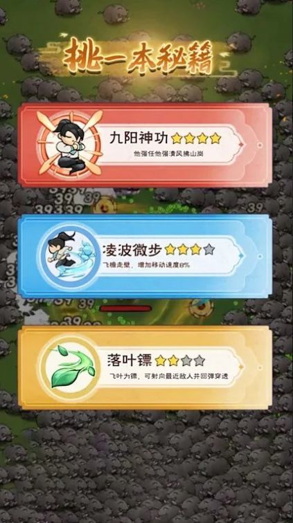 大侠飞刀安卓版手游下载截图3