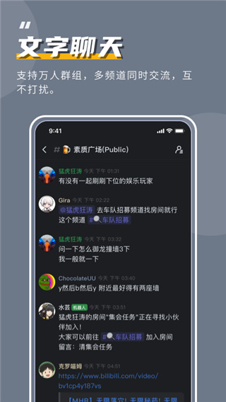 KOOK语音开黑啦