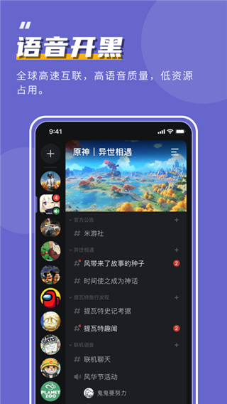 KOOK语音开黑啦