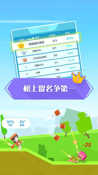 我的弓箭手官方版截图3