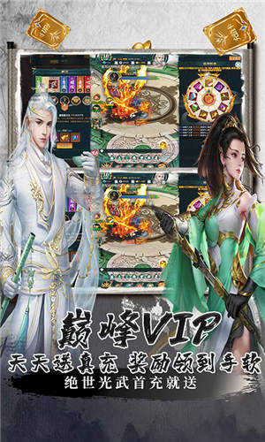 剑客下山GM版下载截图3