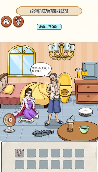 热梗江湖游戏下载安卓版截图3