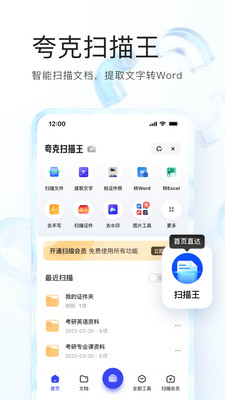 夸克截图3