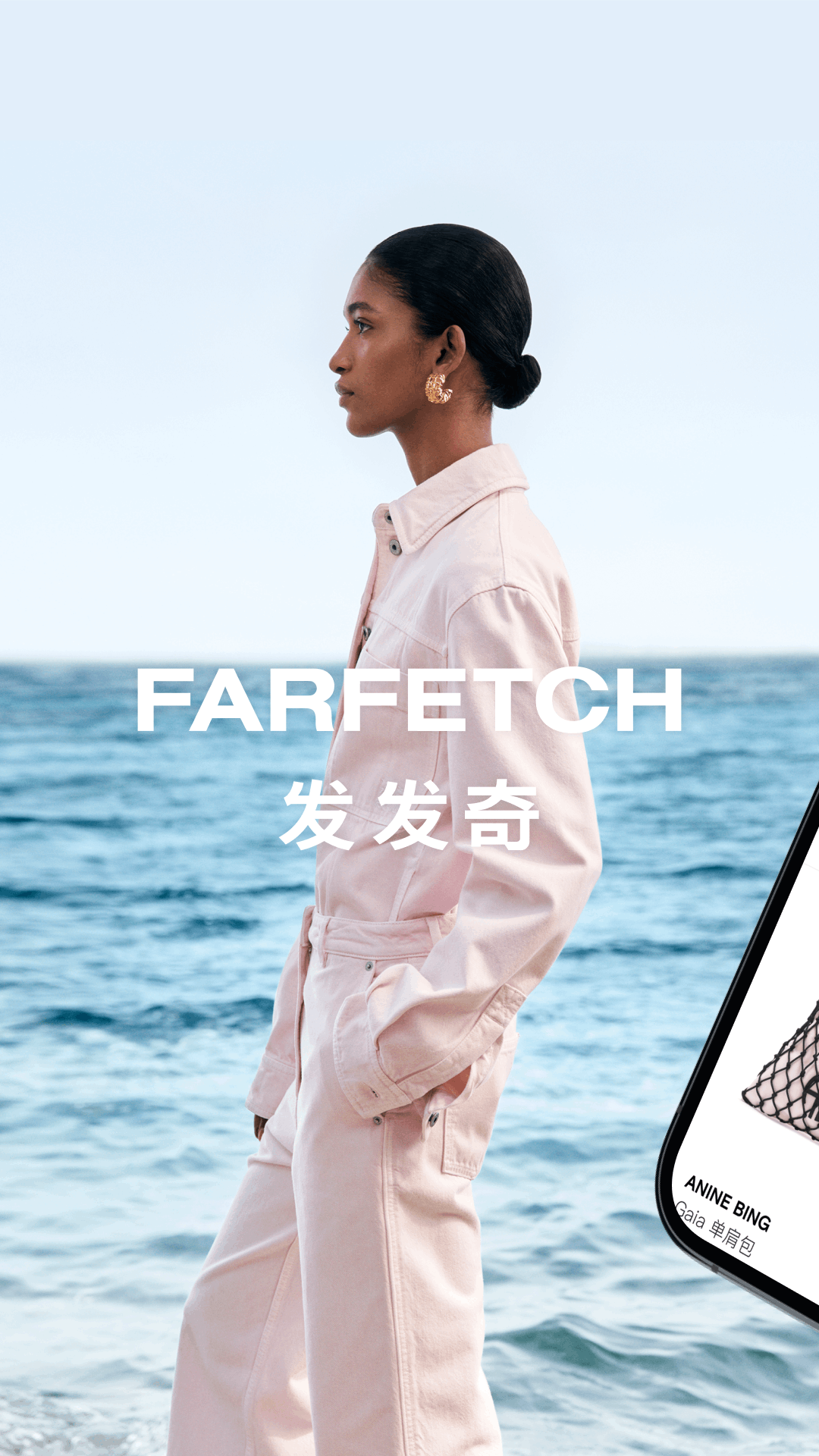 Farfetch发发奇官方版