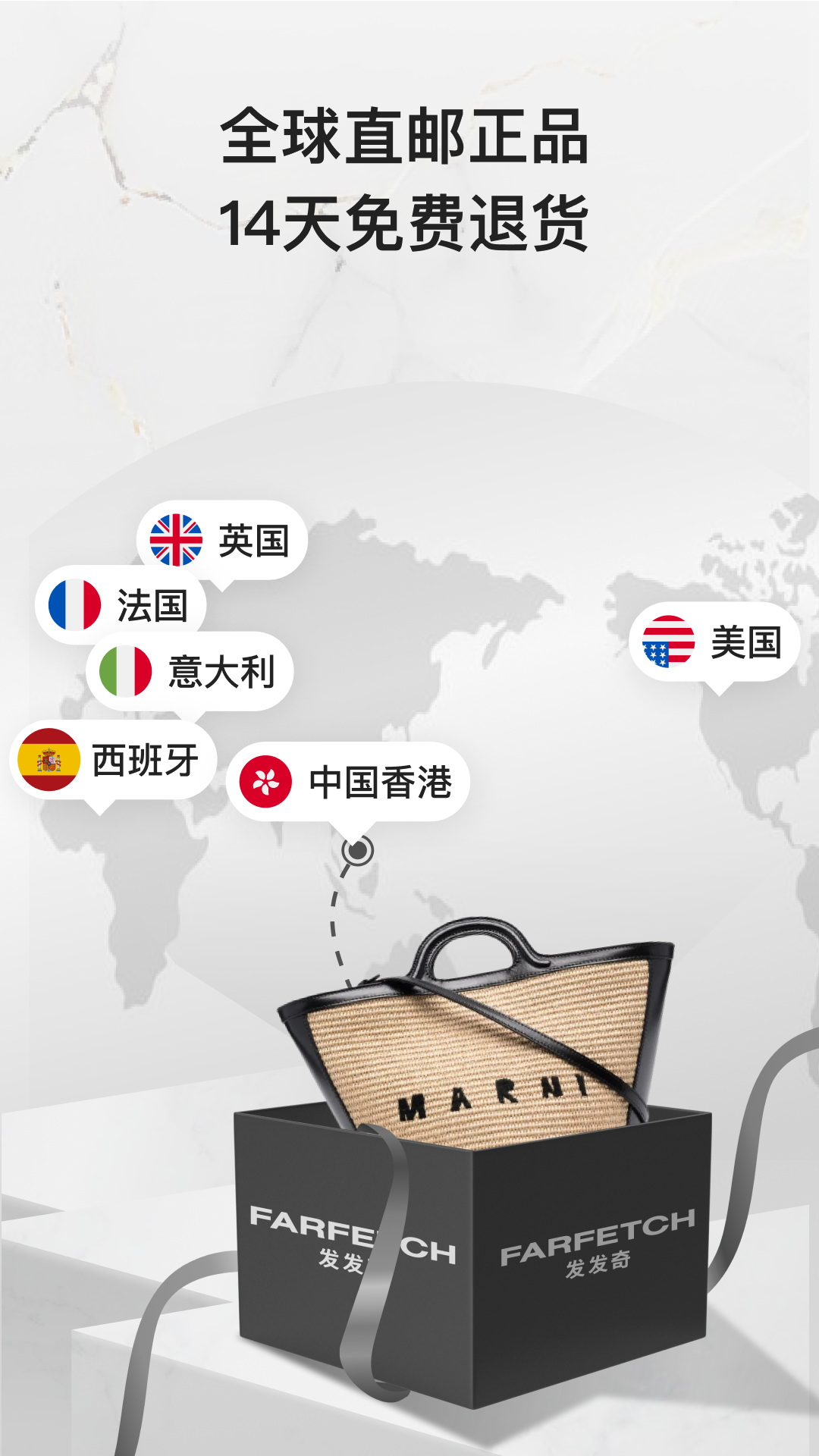 Farfetch发发奇官方版截图3