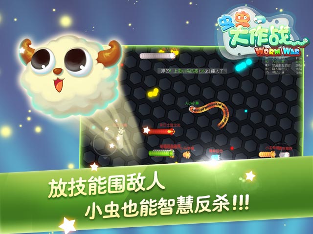 虫虫大作战Io安卓版