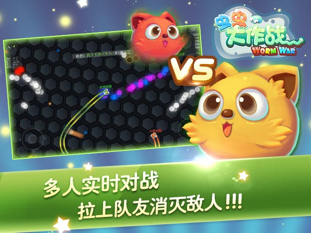 虫虫大作战Io安卓版截图3