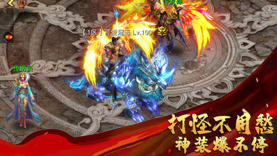 永恒屠龙正版