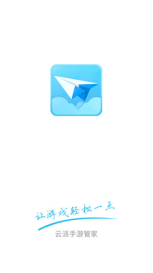 云派(云手机软件)