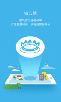 锋云慧2023