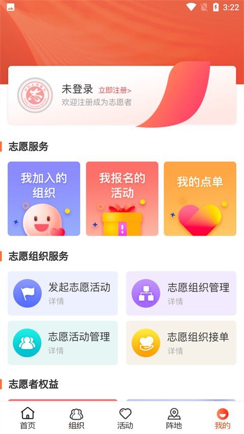 志愿山东app最新版截图2