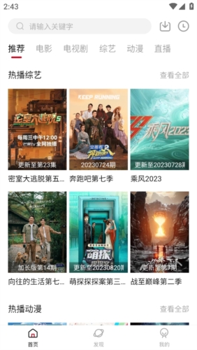 快看剧app最新版截图2