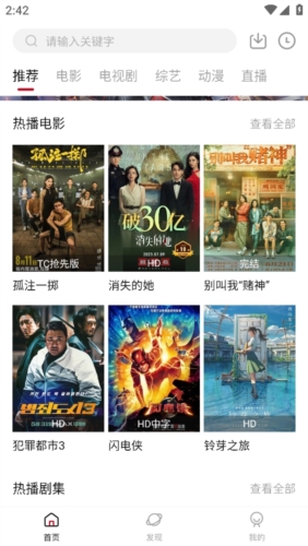 快看剧app最新版截图1