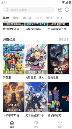 快看剧app最新版截图3