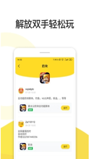人鱼助手app最新版