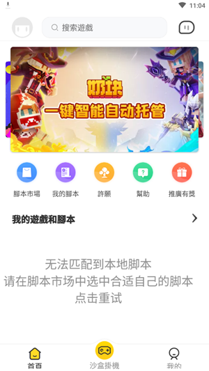 人鱼助手app最新版截图3