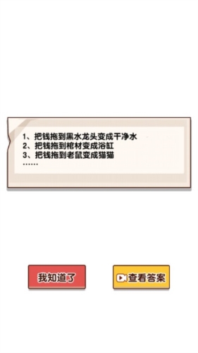全民爱找茬红包版截图2
