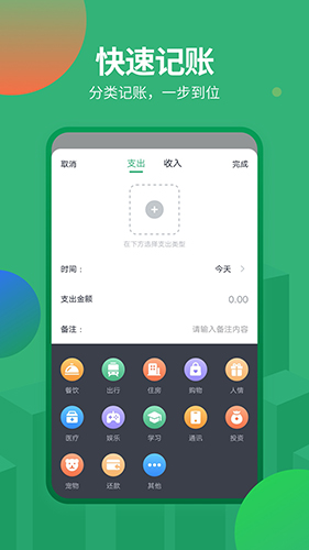 石头记账