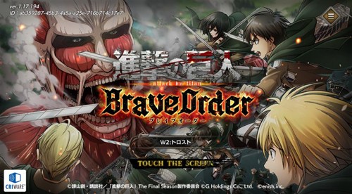 进击的巨人冲刺v1.1