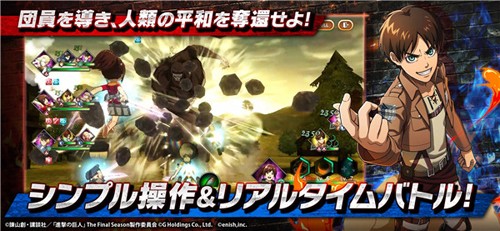 进击的巨人冲刺v1.1截图3