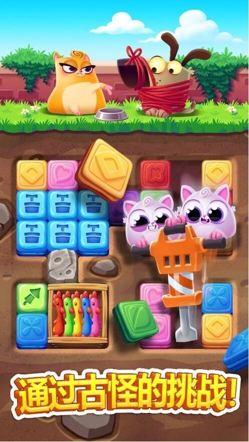 饼干猫爆炸截图3