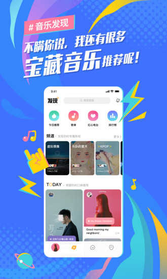 麦田音乐网app最新版截图2