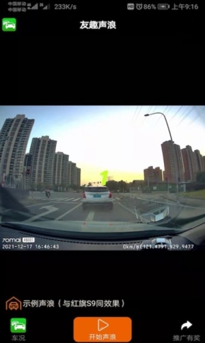 友趣安驾截图3