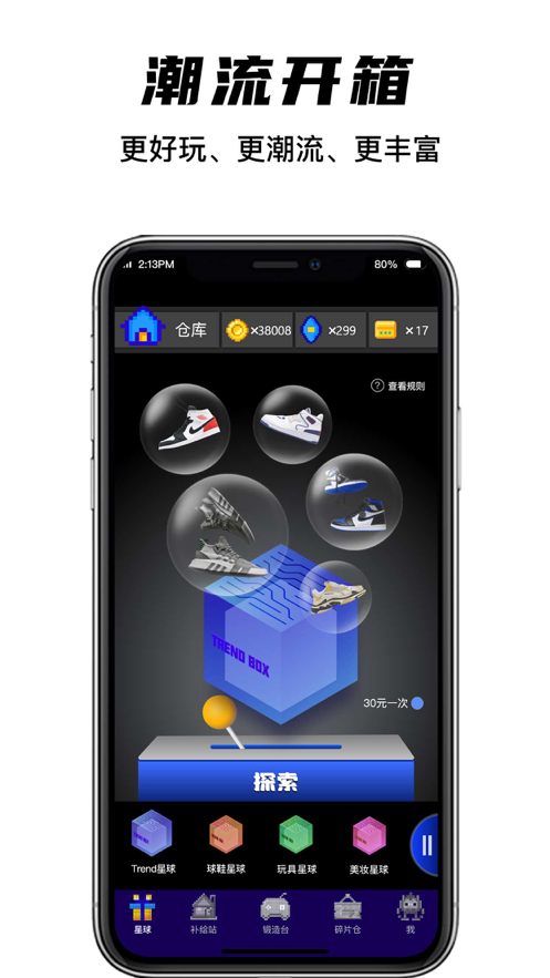 欧气星球app官方版