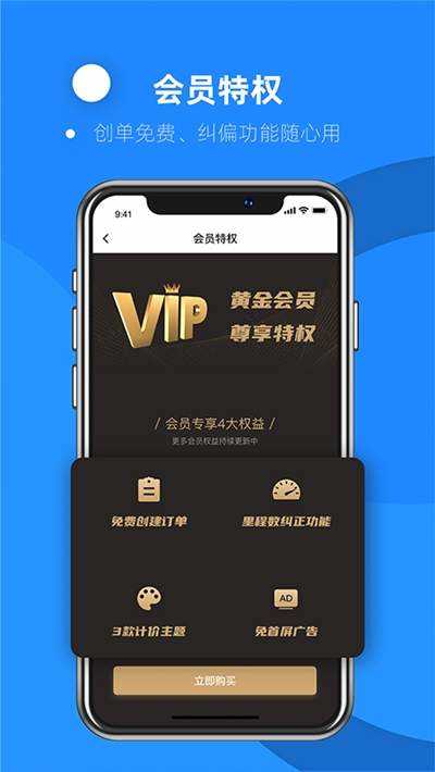代驾助手截图3