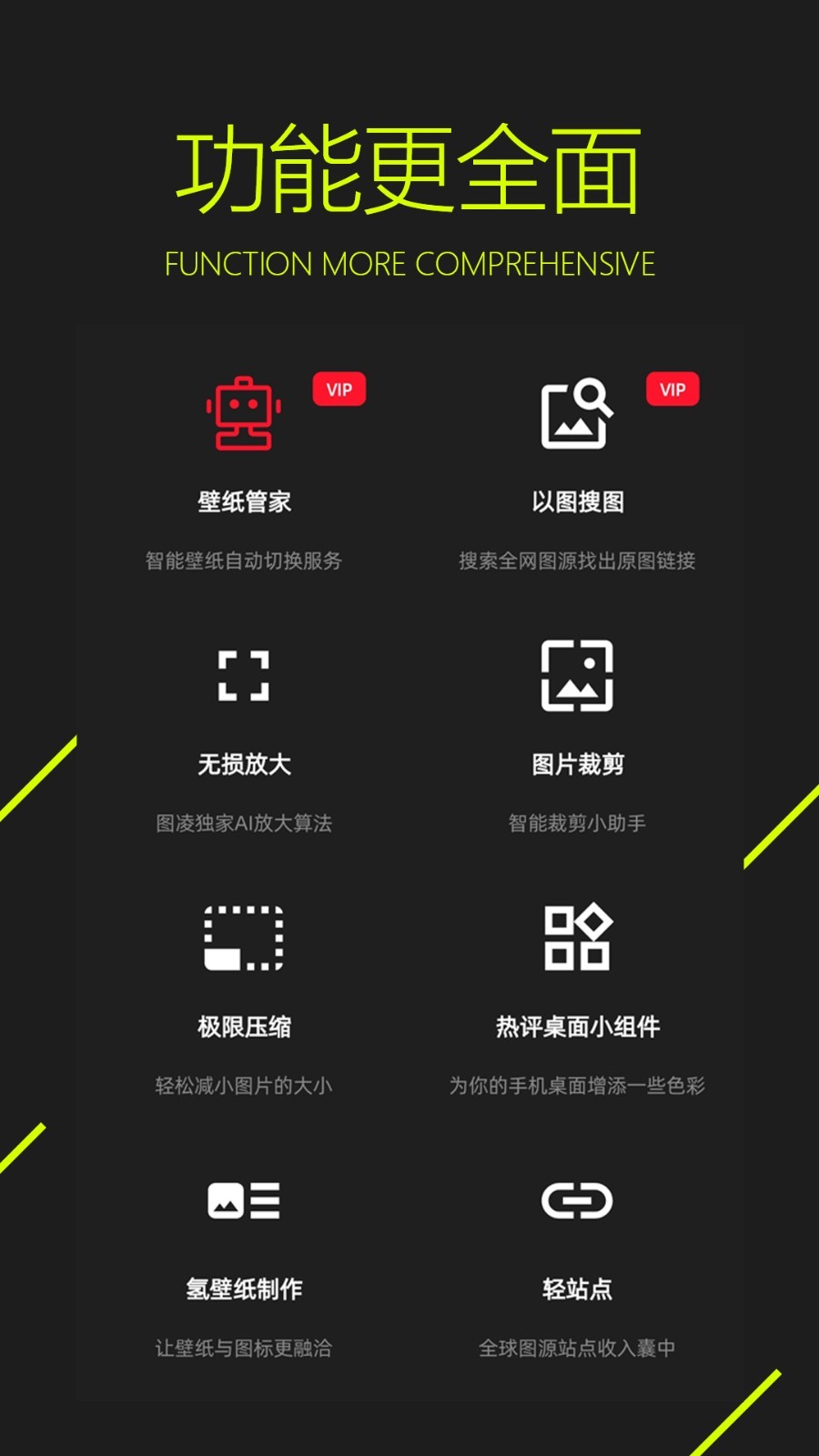 图凌VIP版最新版截图3