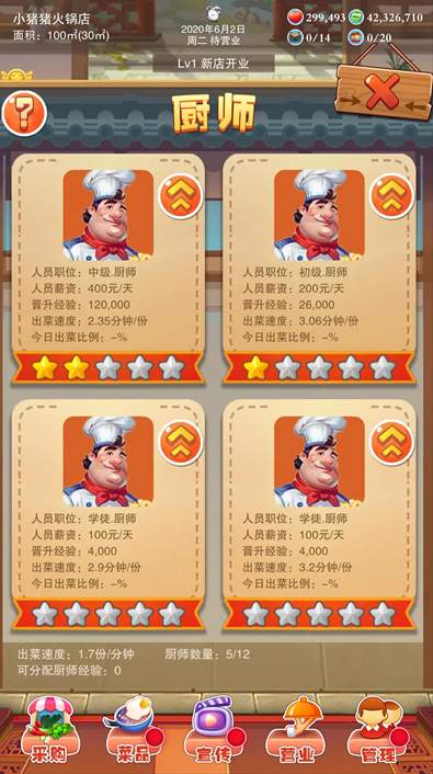 辣味人生安卓版截图1