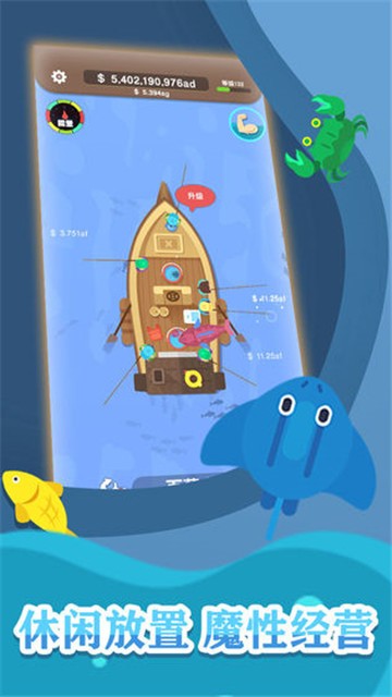 一起来钓鱼手游截图3