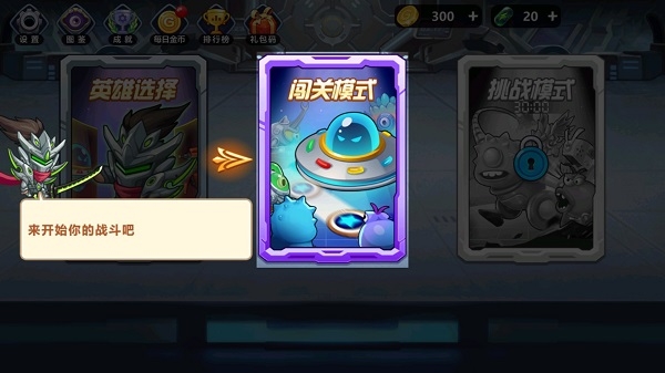 大佬请撑住游戏截图2