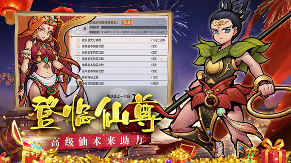 西游伏魔记手游最新版