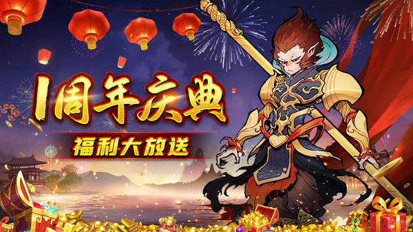 西游伏魔记手游最新版截图2